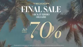 Каталог на TEODOR | Final Sale | 2024-09-06 - 2024-09-23