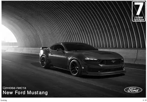 Каталог на Ford в Благоевград | Ford New Mustang | 2024-09-12 - 2025-09-12