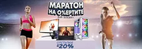 Каталог на Ardes | Маратон на 0% Ертите | 2024-09-30 - 2024-10-24