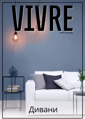 Каталог на Vivre в София | Vivre брошура | 2024-09-30 - 2024-10-23