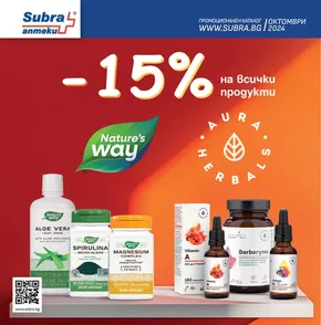 Каталог на Аптеки Субра в Банско | каталог Аптеки Субра Октомври 2024 | 2024-10-01 - 2024-10-31
