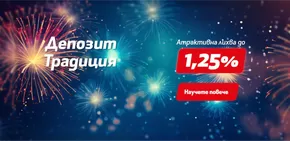 Каталог на Fibank в Русе | Fibank промоции | 2024-10-03 - 2024-10-31