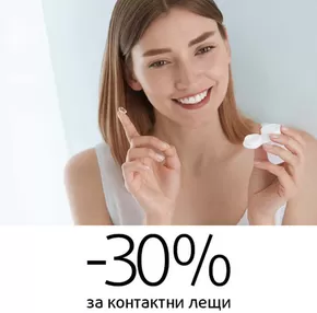 Каталог на Joy Optics | Joy Optics брошура | 2024-10-10 - 2024-10-31