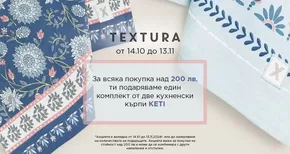 Каталог на Textura | Textura Промоции | 2024-10-15 - 2024-11-13