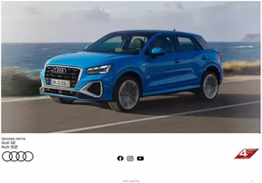 Каталог на Audi в Стара Загора | Audi Q2 | 2024-10-16 - 2025-10-16