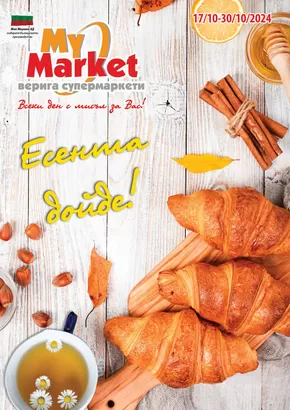 Каталог на My Market | My Market листовка | 2024-10-16 - 2024-10-30