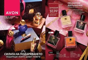 Каталог на Avon |  Брошура ноември 2024 | 2024-11-04 - 2024-11-30