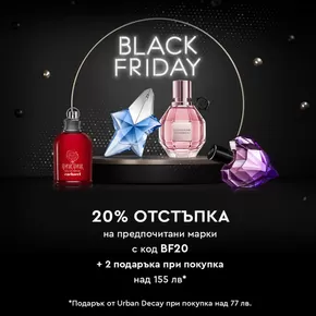 Каталог на Parfimo | Black Friday | 2024-11-06 - 2024-11-29