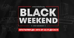 Каталог на Mebelino | Mebelino Black Weekend | 2024-11-22 - 2024-11-24