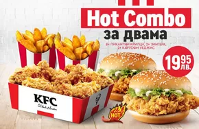 Каталог на KFC | KFC листовка | 2024-11-19 - 2024-12-02