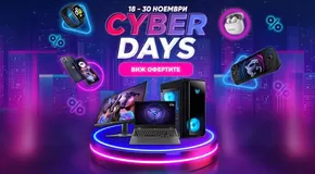 Каталог на Ardes | Cyber Days | 2024-11-19 - 2024-11-30