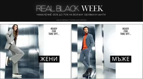 Каталог на Punto | Real Black Week | 2024-11-19 - 2024-11-24