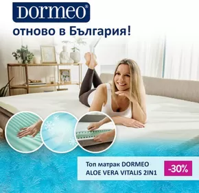 Каталог на Дормео | Топ Матрак Aloe Vera Vitalis 2в1 е с -30% намаление | 2024-11-21 - 2024-11-30