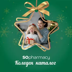 Каталог на SOpharmacy в Лясковец | SO_Brochure Promo-Christmas-2024 | 2024-11-25 - 2024-12-09