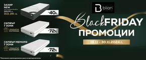 Каталог на Mebelino | Black Friday Промоции | 2024-11-26 - 2024-11-30