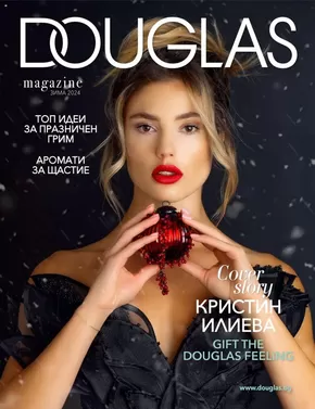 Каталог на Douglas в Русе | Douglas & Beauty Zone каталог 12 | 2024-11-27 - 2024-12-31