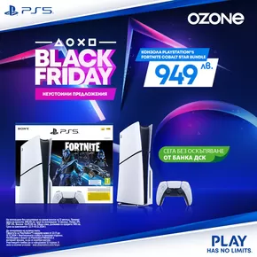 Каталог на Ozone в Перник | PlayStation Black Friday е тук! | 2024-11-27 - 2024-12-12