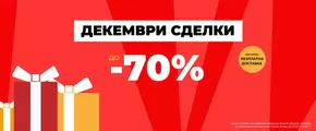 Каталог на LC Waikiki в София | Декември Сделки | 2024-12-18T00:00:00+02:00 - 2025-01-01T23:59:00+02:00