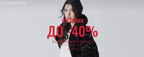 Каталог на Stradivarius в София | ОТСТЪПКИ ДО -40%  | 2024-12-26T00:00:00+02:00 - 2025-01-09T23:59:00+02:00