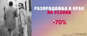 Каталог на LC Waikiki в Добрич | Разпродажба в края на сезона до -70% | 2025-01-07T00:00:00+02:00 - 2025-02-01T23:59:00+02:00