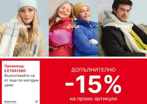 Каталог на Deichmann | Deichmann брошура | 2025-01-15T00:00:00+02:00 - 2025-01-31T23:59:00+02:00