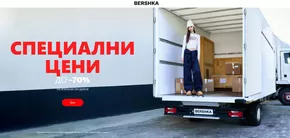 Каталог на Bershka | Специални цени до -70% | 2025-01-28T00:00:00.000Z - 2025-02-28T00:00:00.000Z