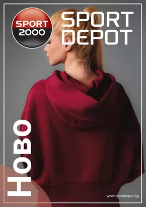 Каталог на Sport Depot в Габрово | SPORT DEPOT брошура | 2025-03-07T00:00:00.000Z - 2025-04-09T00:00:00.000Z