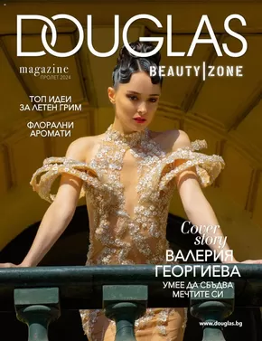 Каталог на Douglas в Русе | Douglas & Beauty Zone каталог Пролет/Лято 2024 | 2024-07-05 - 2024-08-31