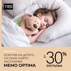 Каталог на Матраци ТЕД в Велико Търново | Подари на своето дете качествен сън! | 2024-07-23 - 2024-08-05