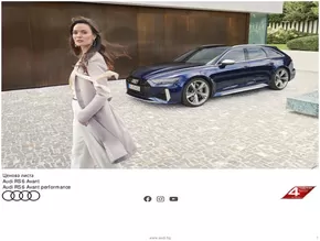 Каталог на Audi в Бургас | Audi RS 6 Avant | 2024-07-23 - 2025-01-31