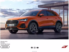 Каталог на Audi в Бургас | Audi Q3 | 2024-07-23 - 2025-01-31