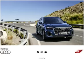 Каталог на Audi в Бургас | Audi Q7 | 2024-07-23 - 2025-01-31