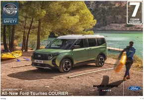 Каталог на Ford | NEW TOURNEO COURIER | 2024-07-25 - 2025-01-31