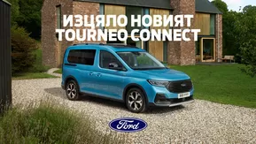 Каталог на Ford в Монтана | Ford New Tourneo Connect | 2024-08-26 - 2025-08-26