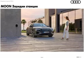 Каталог на Audi в Перник | Audi Q4 e-tron - II | 2024-08-26 - 2025-08-26