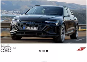 Каталог на Audi в Перник | Audi Q8 e-tron | 2024-08-26 - 2025-08-26