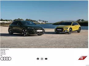 Каталог на Audi в Перник | Audi A3 Sportback | 2024-08-26 - 2025-08-26