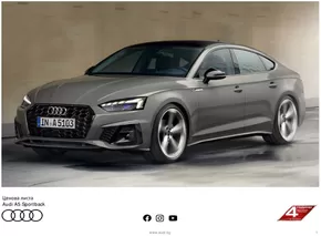 Каталог на Audi в Перник | Audi A5 Sportback | 2024-08-26 - 2025-08-26