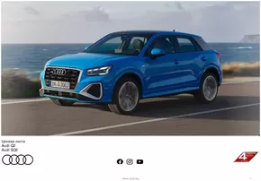 Каталог на Audi в Перник | Audi Q2 | 2024-08-26 - 2025-08-26