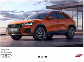 Каталог на Audi в Перник | Audi Q3 | 2024-08-26 - 2025-08-26