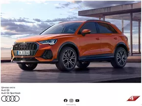 Каталог на Audi | Audi Q3 TFSI e | 2024-08-26 - 2025-08-26