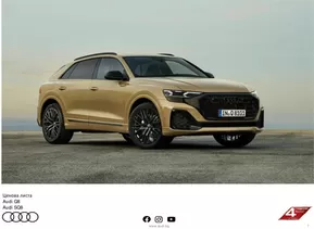 Каталог на Audi | Audi Q8 SUV | 2024-08-26 - 2025-08-26