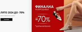 Каталог на Massimo Zardi | ФИНАЛНА РАЗПРОДАЖБА ДО -70% | 2024-08-28 - 2024-09-28