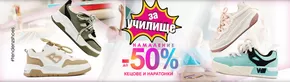 Каталог на Tendenz в Сливен | НАМАЛЕНИЕ -50%! | 2024-08-28 - 2024-09-28