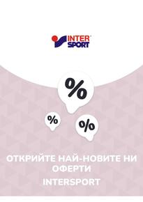 Каталог на intersport в Пловдив | Предложения intersport | 2023-07-13 - 2025-10-29