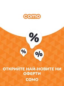 Каталог на Como | Предложения Como | 2023-07-13 - 2025-10-29