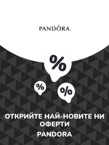 Каталог на Pandora в Перущица | Предложения Pandora | 2023-07-13 - 2025-10-29