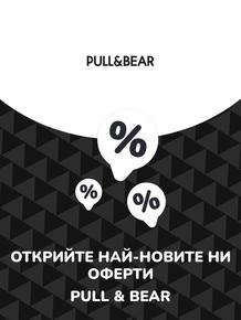 Каталог на Pull & Bear в Стара Загора | Предложения Pull & Bear | 2023-07-13 - 2025-10-29