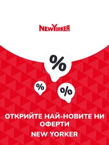 Каталог на New Yorker в София | Предложения New Yorker | 2023-07-13 - 2025-10-29