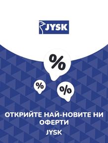 Каталог на JYSK в Бургас | Предложения JYSK | 2023-07-13T00:00:00+02:00 - 2025-10-29T00:00:00+01:00